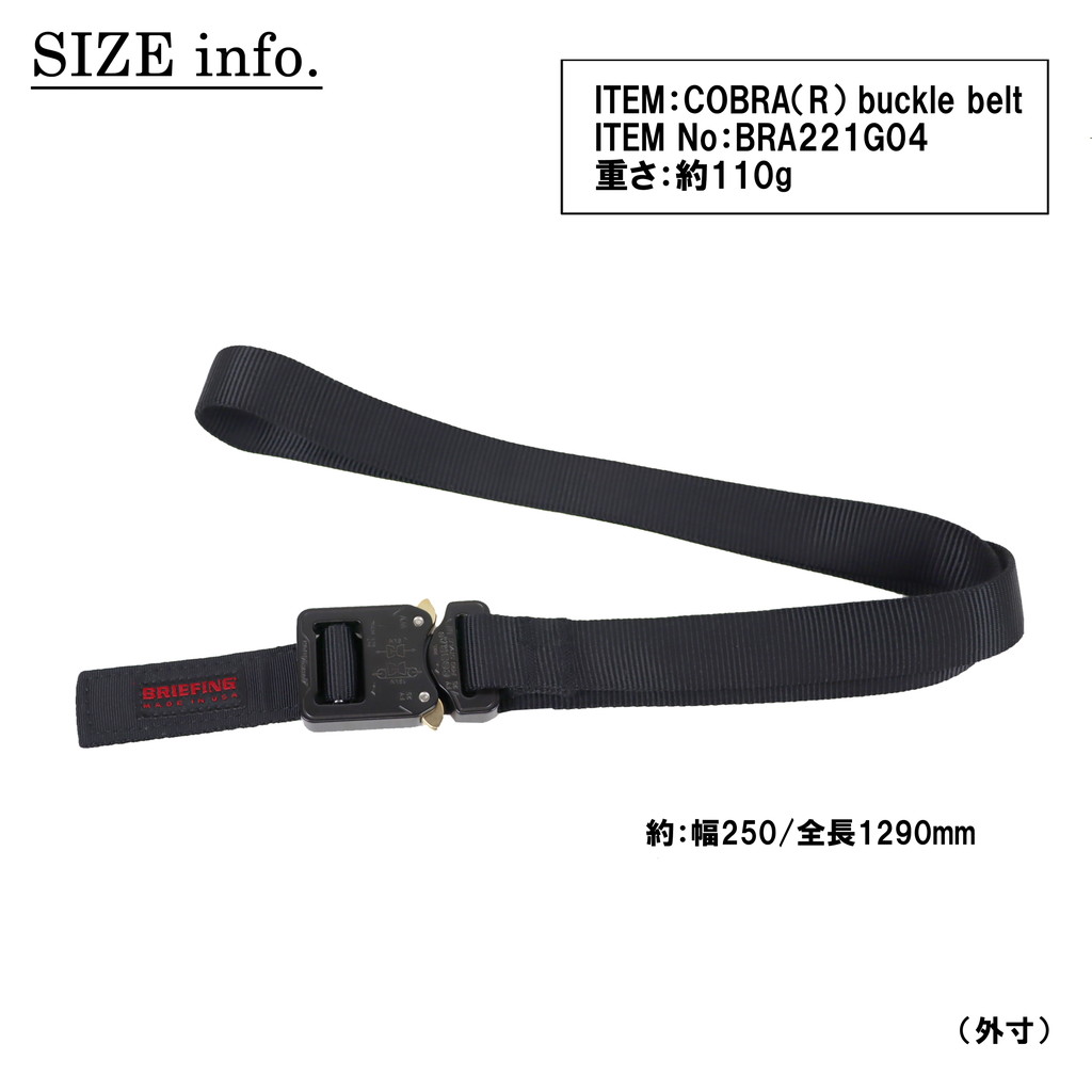 BRIEFING ブリーフィング MADE IN USA ベルト COBRA(R) buckle