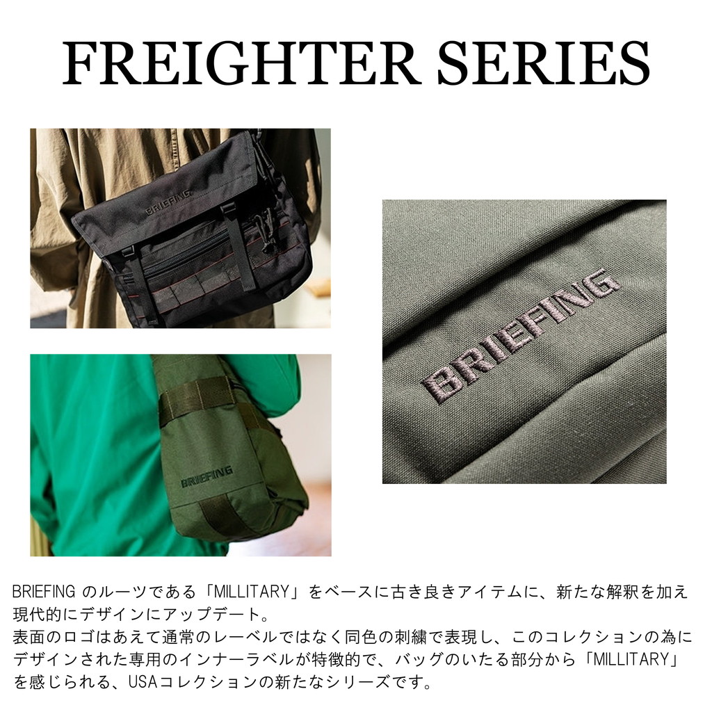 ブリーフィング フレイター ショルダーバッグ FREIGHTER T-SHOULDER メンズ 春 MADE IN USA アメリカ製 ミリタリー  BRA221L09 BRIEFING メッセンジャー