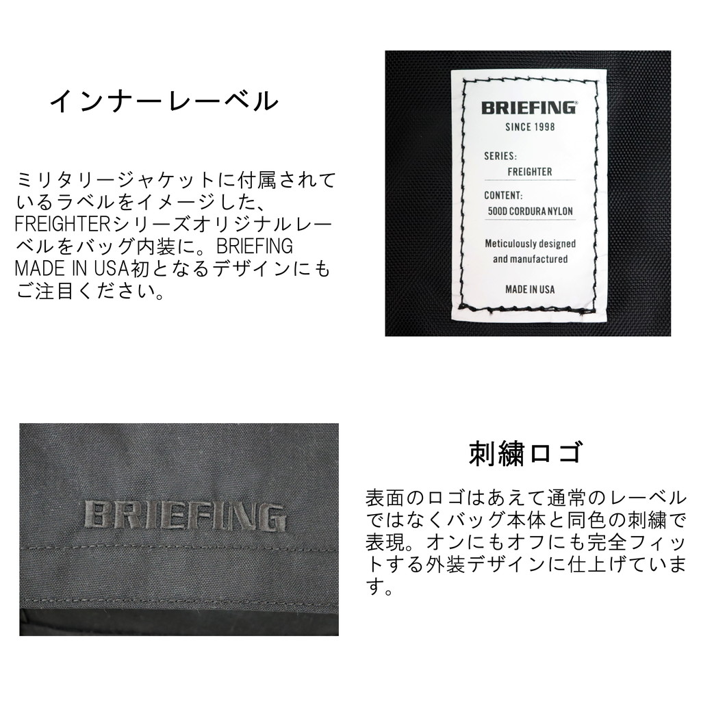 BRIEFING ブリーフィング フレイター ショルダーバッグ FREIGHTER T 