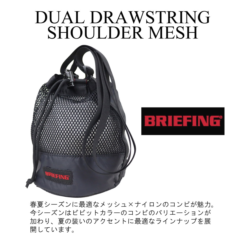 ブリーフィング デュアルライト ショルダーバッグ DRAWSTRING SHOULDER MESH メンズ レディース 春 BRA221L33  BRIEFING DUAL LIGHT ポーチ 巾着 メッシュ