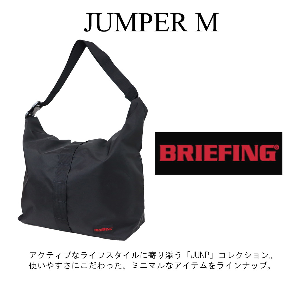 ブリーフィング ジャンプ ショルダーバッグ JUMPER M メンズ 春 アウトドア BRA221L37 BRIEFING JUMP トートバッグ  旅行 トラベル B4サイズ 軽量 ブランド