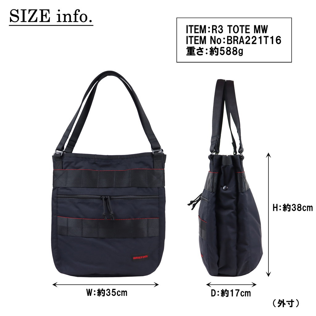 BRIEFING トートバッグ BRA221T16 bra221t16-9.jpg
