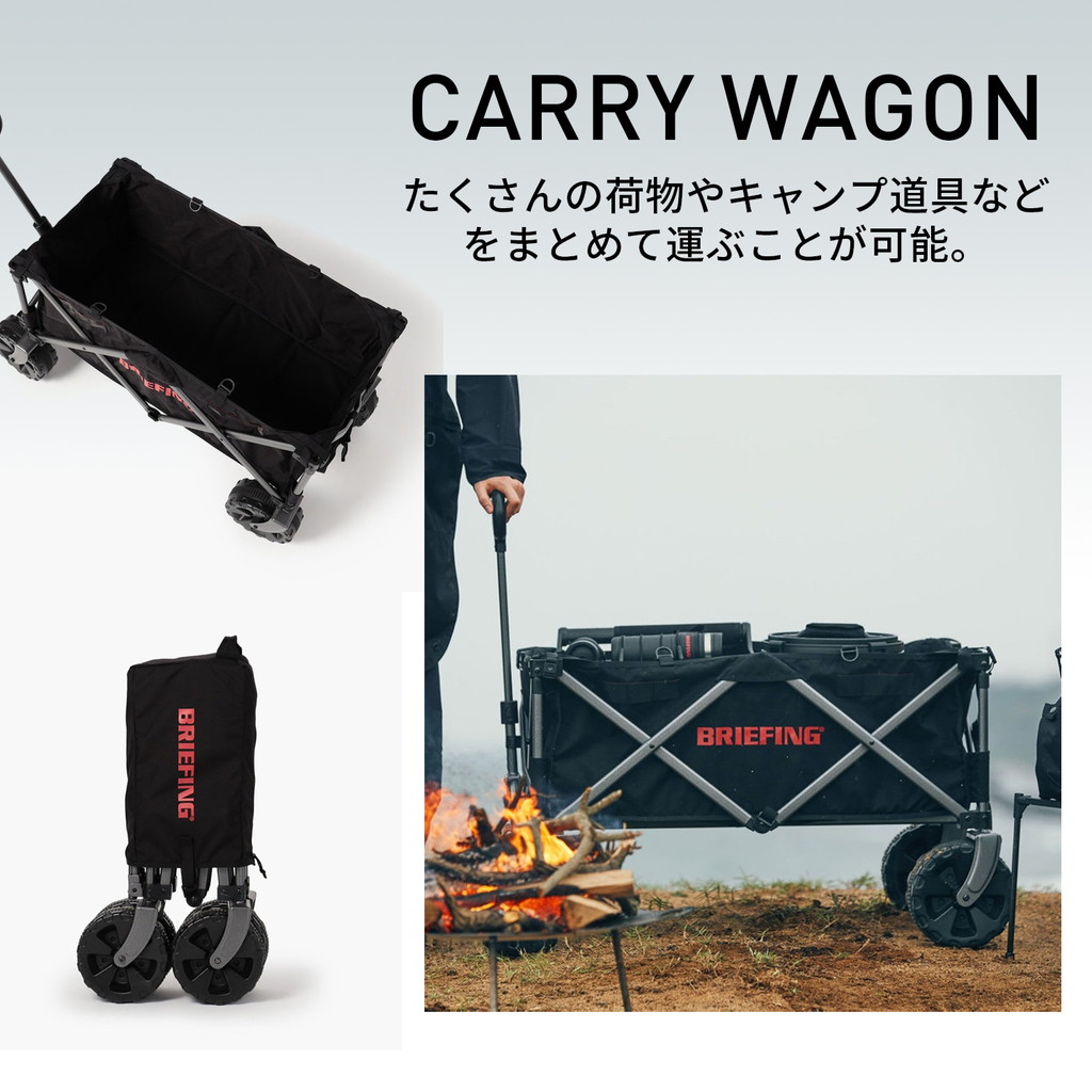 ブリーフィング アウトドア イクイップメント キャリーワゴン CARRYWAGON BRA223C24 BRIEFING OUTDOOR カート  折りたたみ ブランド