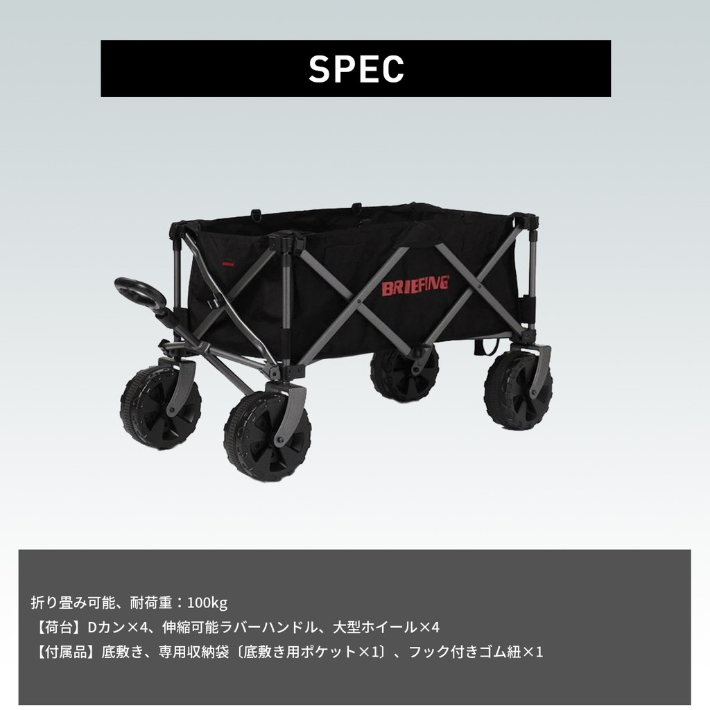 BRIEFING（ブリーフィング） アウトドア イクイップメント キャリー