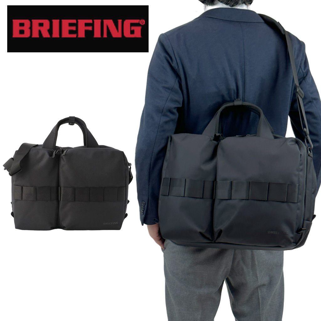 BRIEFING ブリーフィング ソリッドウェーブ ブリーフケース