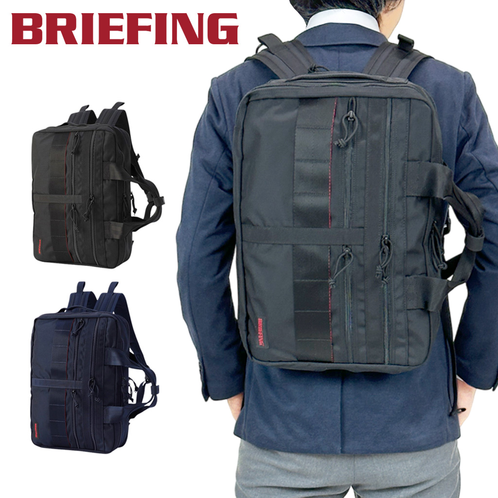 BRIEFING モジュールウェア バッグパック BRA233P50 2WAY bra233p50.jpg