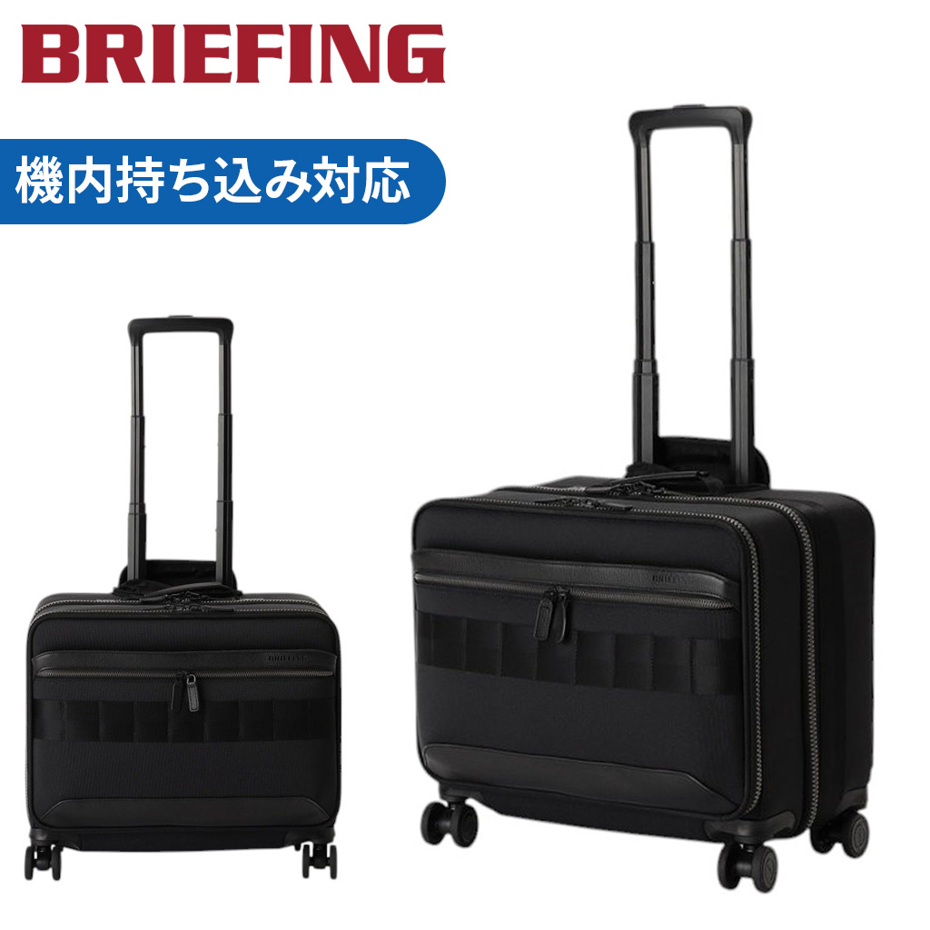 BRIEFING（ブリーフィング） フュージョン スーツケース BRA243C52