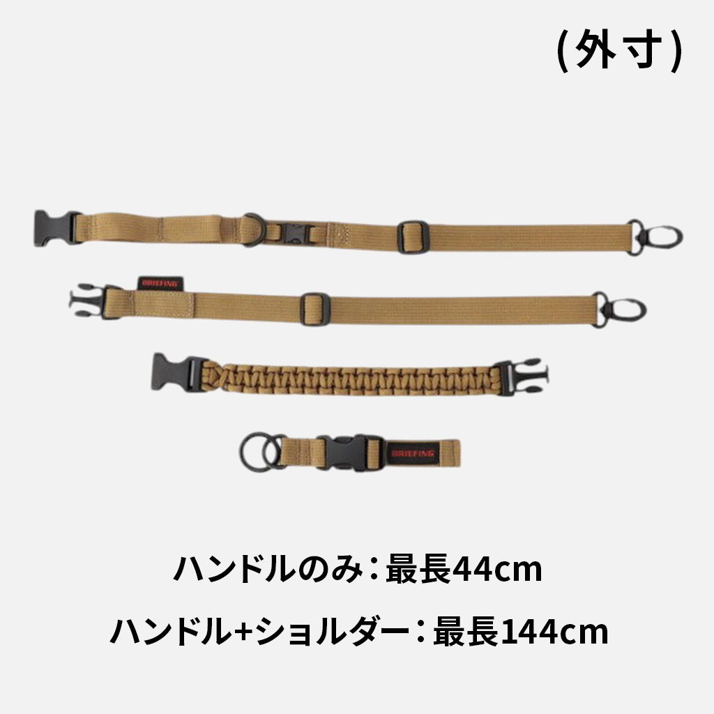BRIEFING／ブリーフィング】UTILITY 2WAY STRAP（スマホグッズ