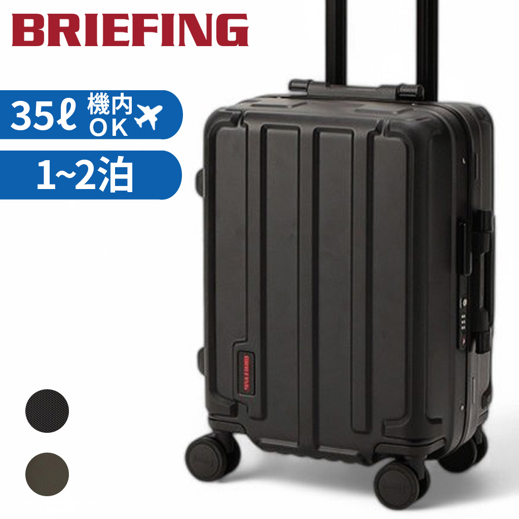 BRIEFING（ブリーフィング） ジェットトラベル スーツケース BRA251C07