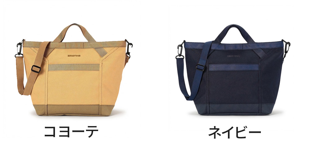 BRIEFING（ブリーフィング） キャンバス 2WAYトートバッグ ショルダー