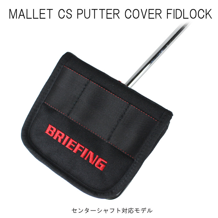 まとめ買いでお得 MALLET 希少ブリーフィング CS パターカバー(送料込