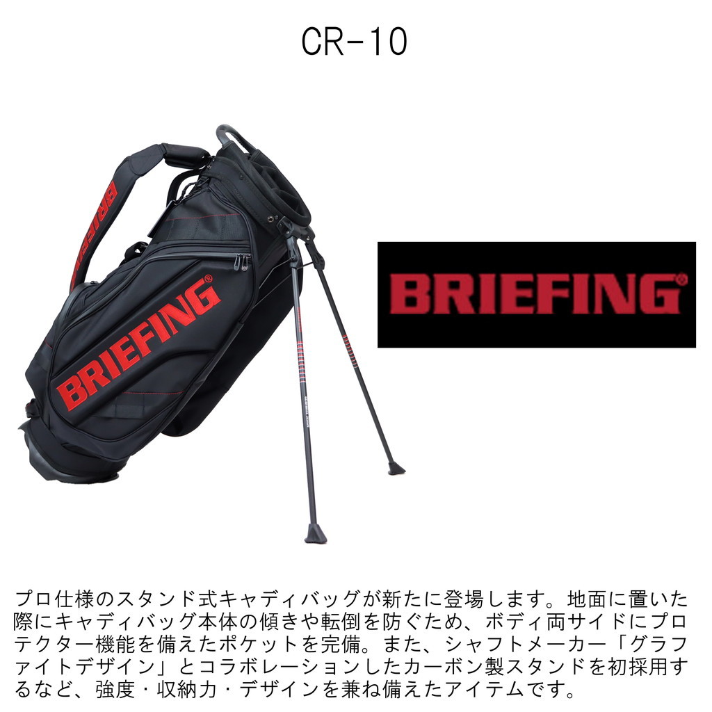 日本正規店 BRIEFING ブリーフィング ゴルフ GOLF キャディバッグ CR 