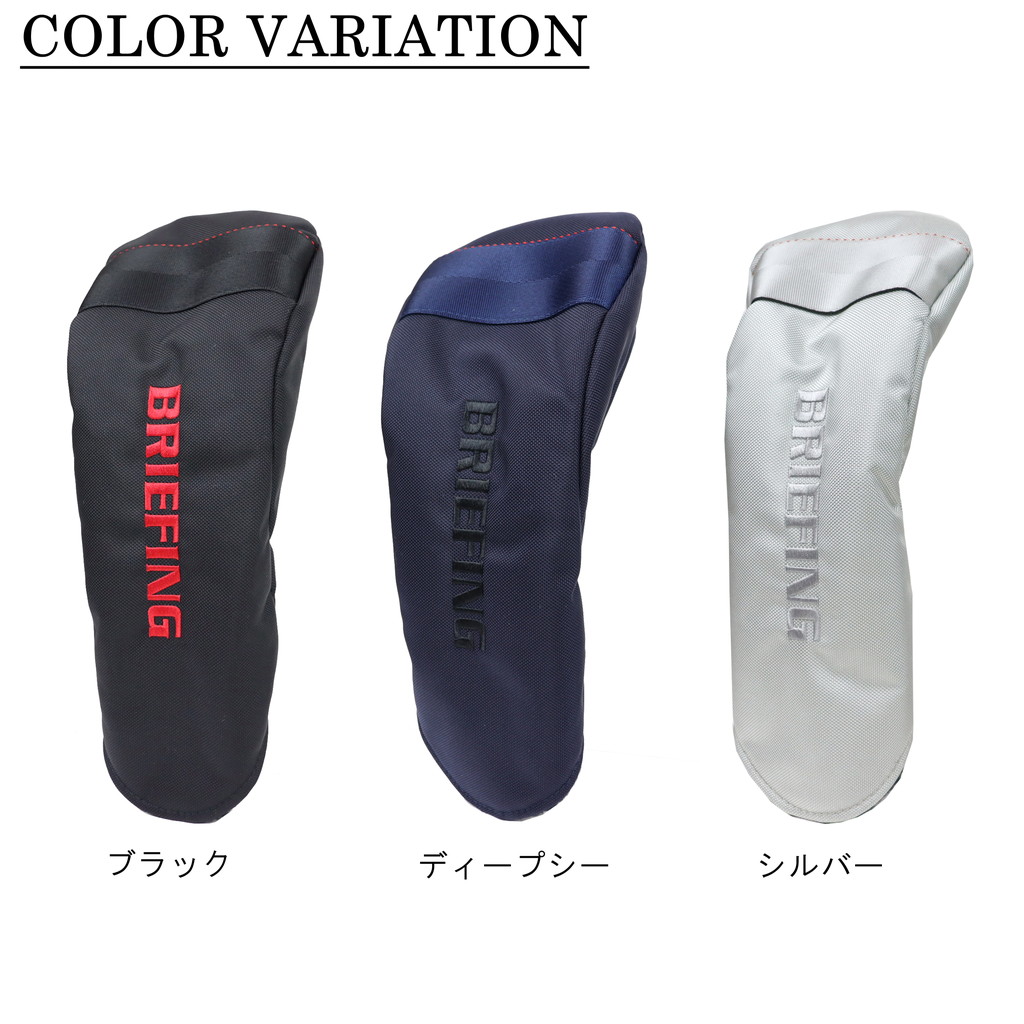 正規品 BRIEFING ブリーフィング GOLF ゴルフ DRIVER COVER AIR-2