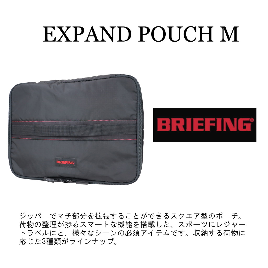 ブリーフィング ゴルフ ユーティリティーポ−チ XPAND POUCH M メンズ レディース 秋 BRG221G05 BRIEFING GOLF  ケース 小物入れ ギフト プレゼント