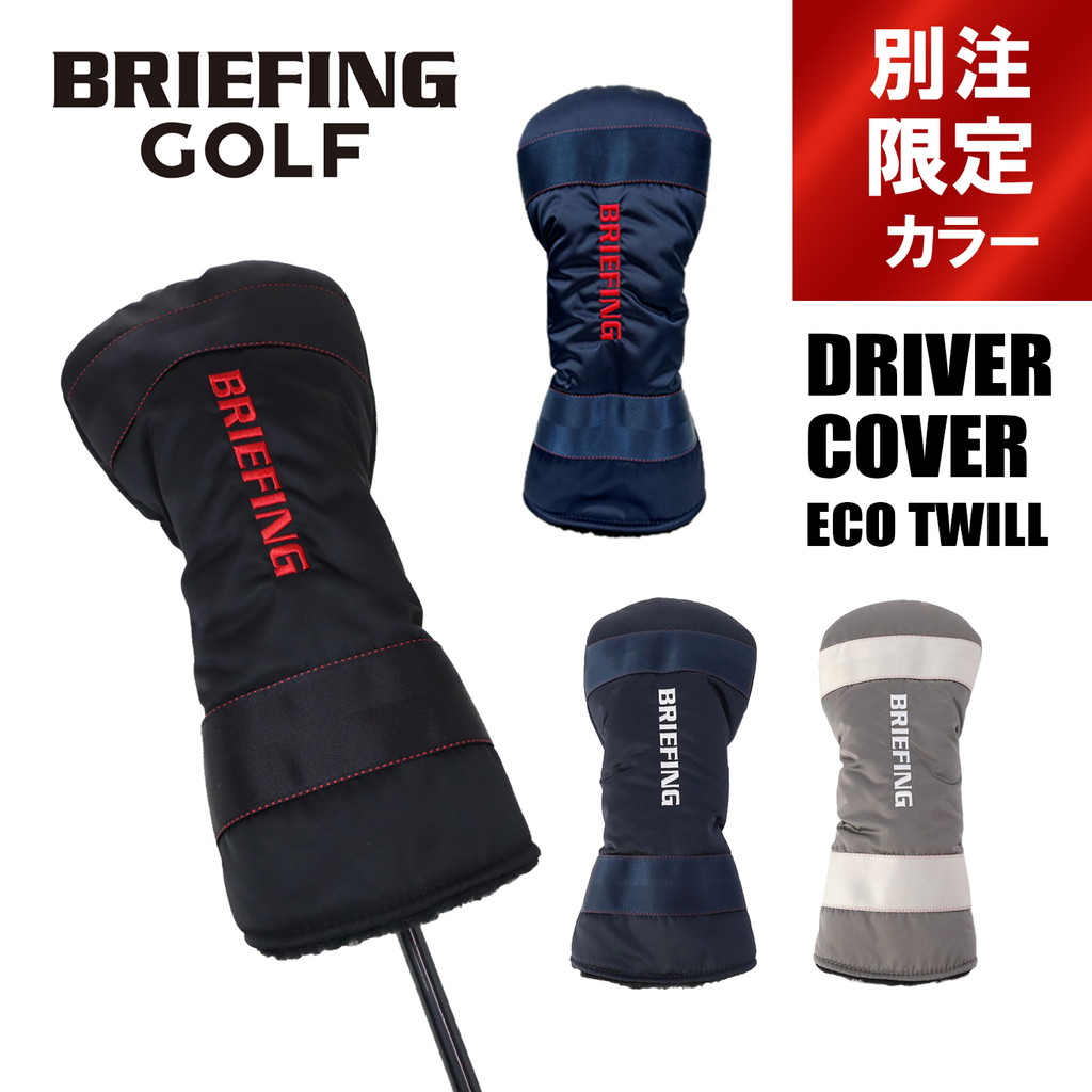 BRIEFING GOLF（ブリーフィングゴルフ） ブリーフィング ゴルフ クラブ