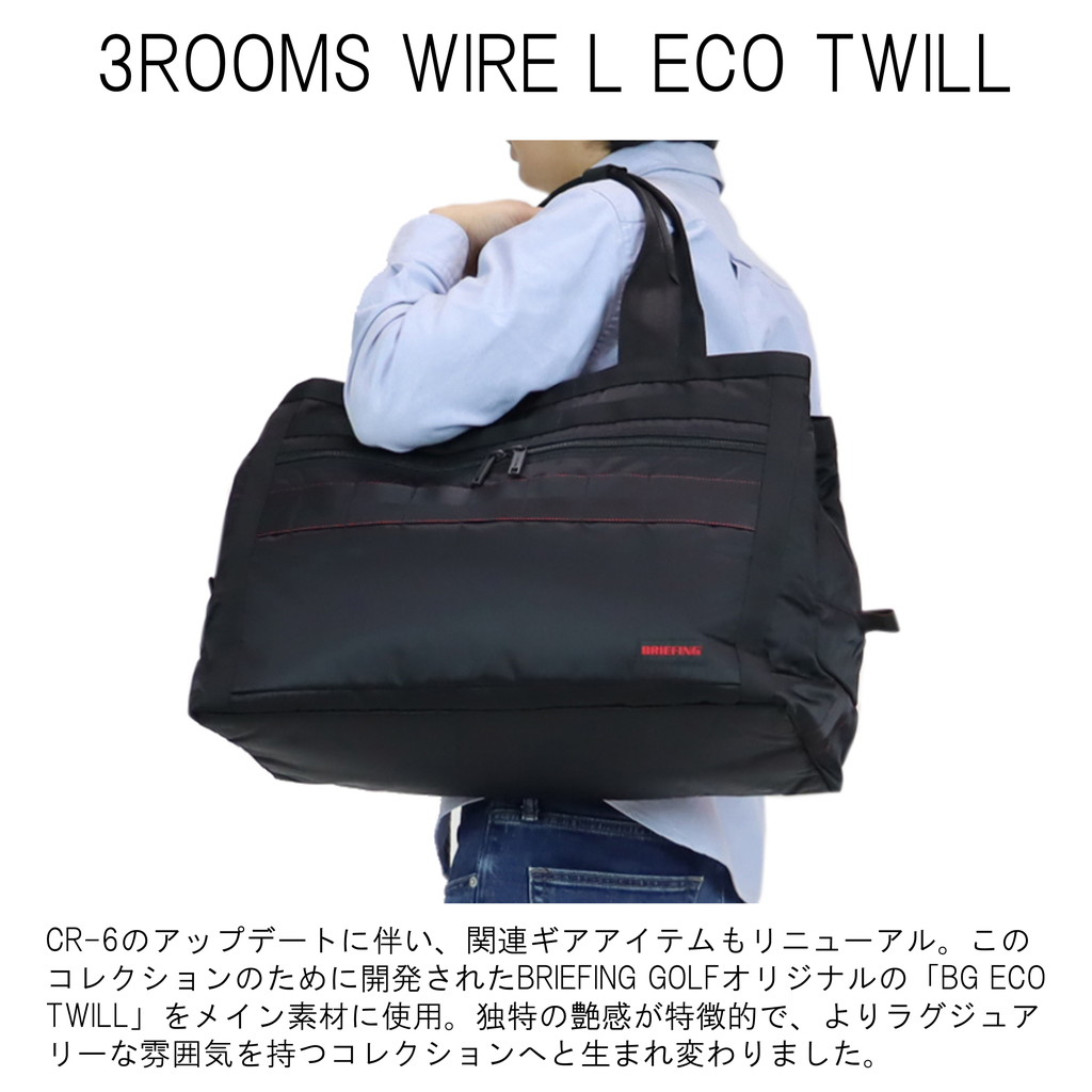 正規品 BRIEFING ブリーフィング ゴルフ GOLF エコツイル トートバッグ メンズ ブランド ECO TWILL 3ROOMS WIRE L  BRG223T44