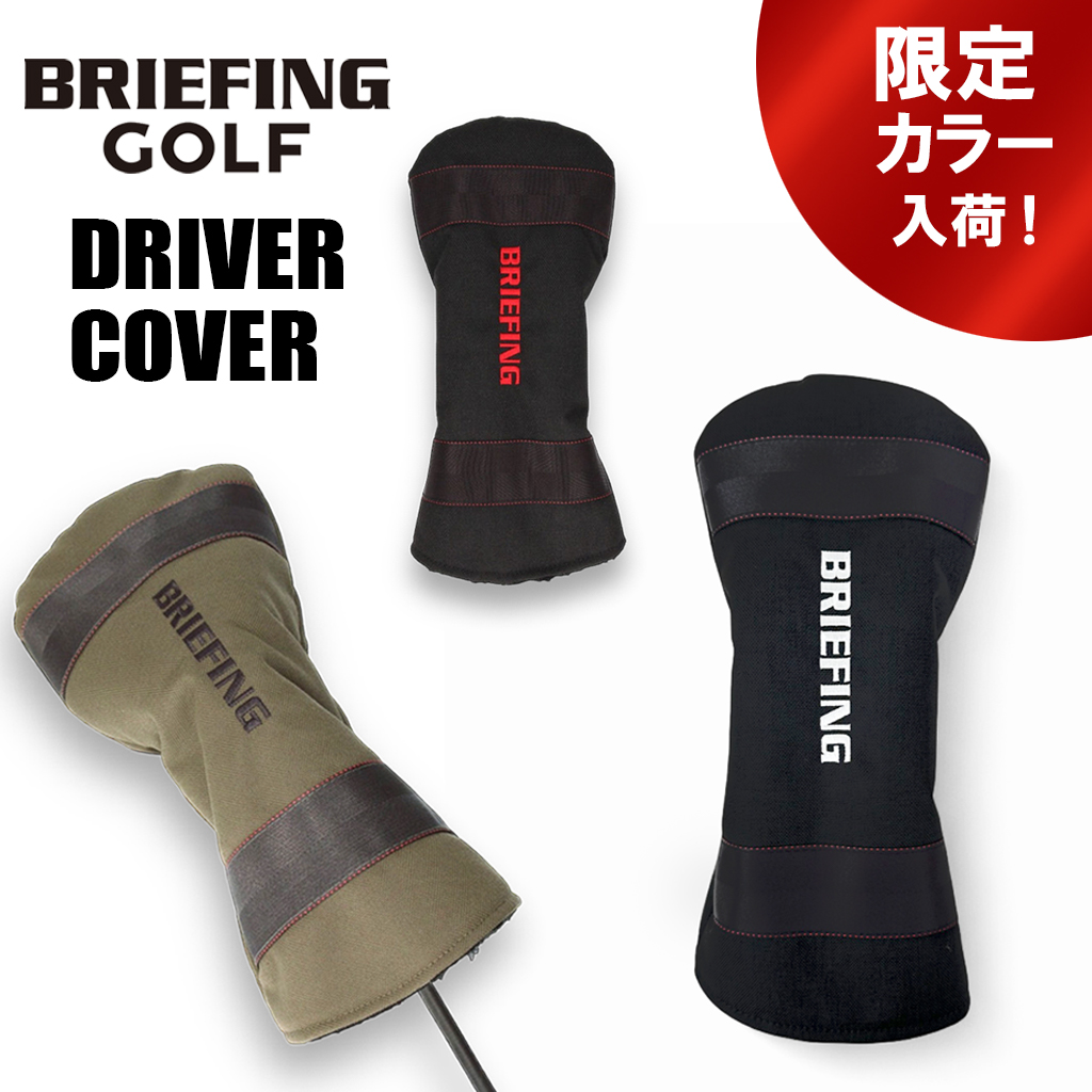BRIEFING - ブリーフィング　BRIEFING ヘッドカバー ドライバー BRIEFING GOLF 最大51%☆9/12〜 日本正規品 ブリーフィング