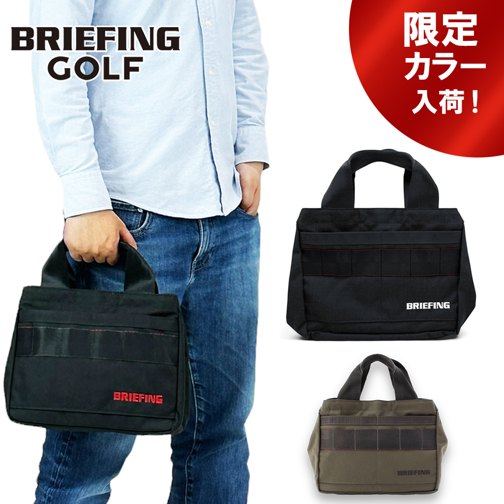 【やまさん専用】BRIEFING カートバッグ やまさん専用】BRIEFING カートバッグ - メルカリ