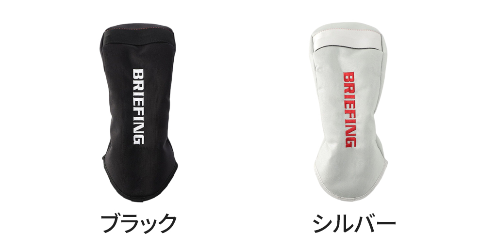 BRIEFING - ブリーフィング　ヘッドカバー　ドライバー用　新品 BRIEFING GOLF 最大43% 8/15限定 ブリーフィング ゴルフ プロ