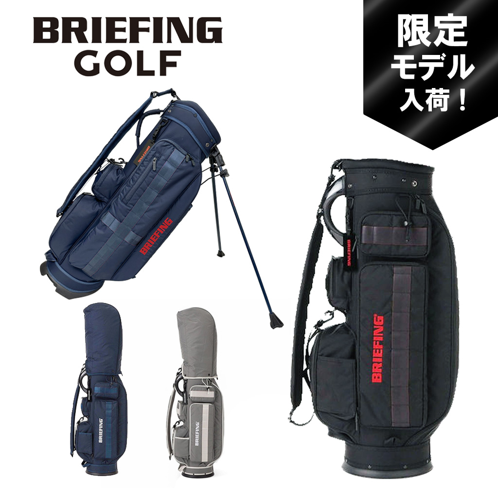 BRIEFING ゴルフ キャディバッグ　限定 BRIEFING（ブリーフィング） ゴルフ キャディバッグ CR-6 #03 CR-6