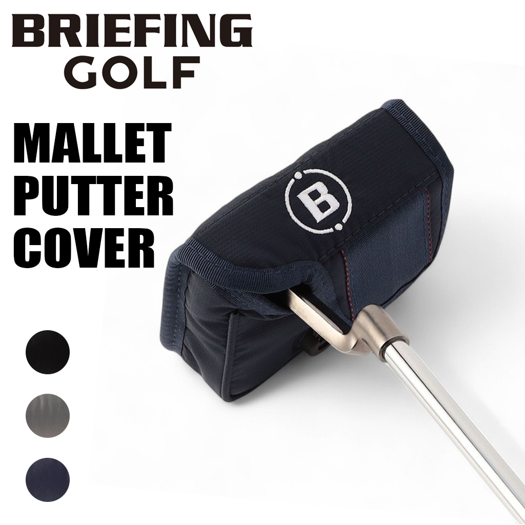 BRIEFING - BRIEFING マレットパターカバー MALLET PUTTER COVER 1000D（マレットパターカバー 1000D