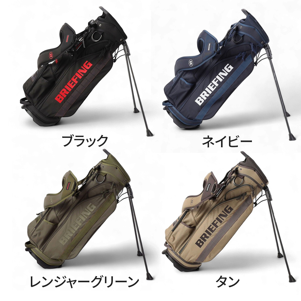 ブリーフィング ゴルフ キャディバッグ BRG253D03 レンジャーグリーン BRIEFING GOLF（ブリーフィングゴルフ） ブリーフィング ゴルフ