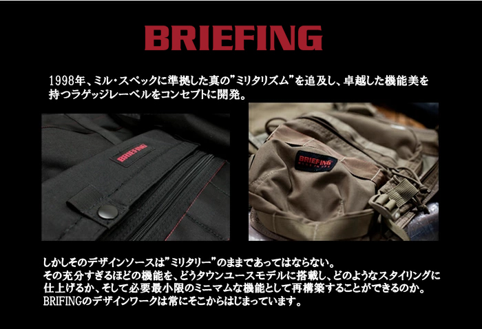 ブリーフィング チルト トートバッグ BRL231T08 BRIEFING TILT