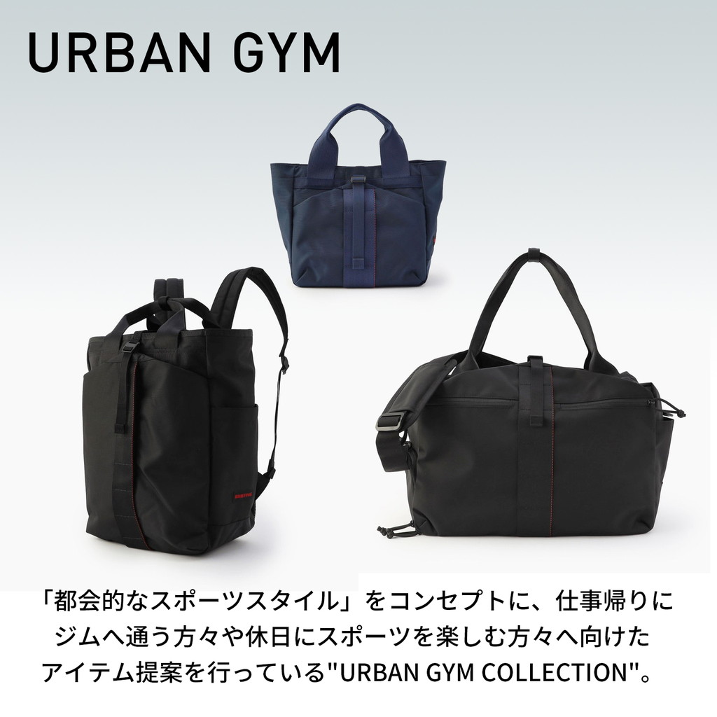 ブリーフィング アーバンジム ボストンバッグ URBAN GYM BOSTON WR 