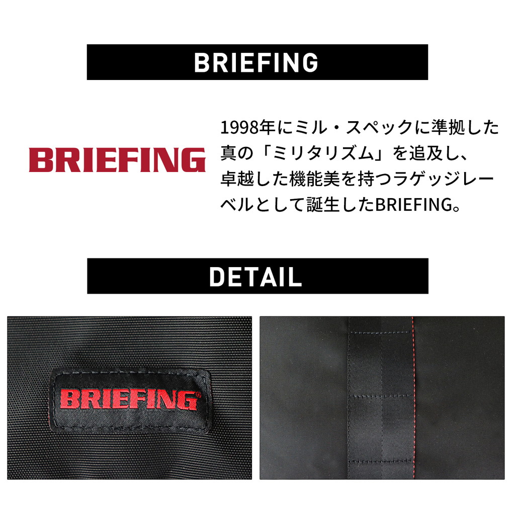 正規品 BRIEFING ブリーフィング アーバンジム トートバッグ メンズ