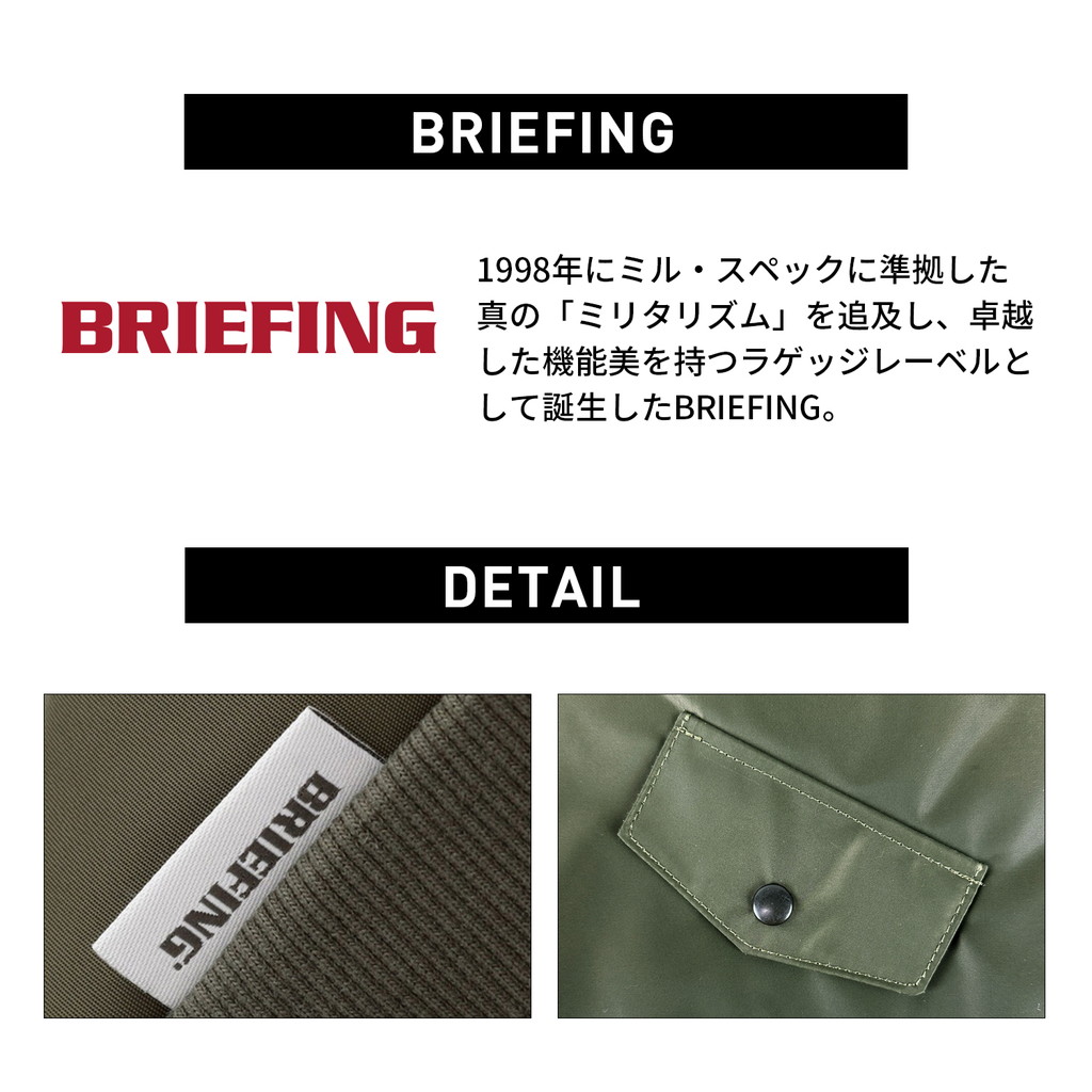 BRIEFING プレミアム会員限定ノベルティ3点セット BRIEFING プレミアム会員限定ノベルティ3点セット