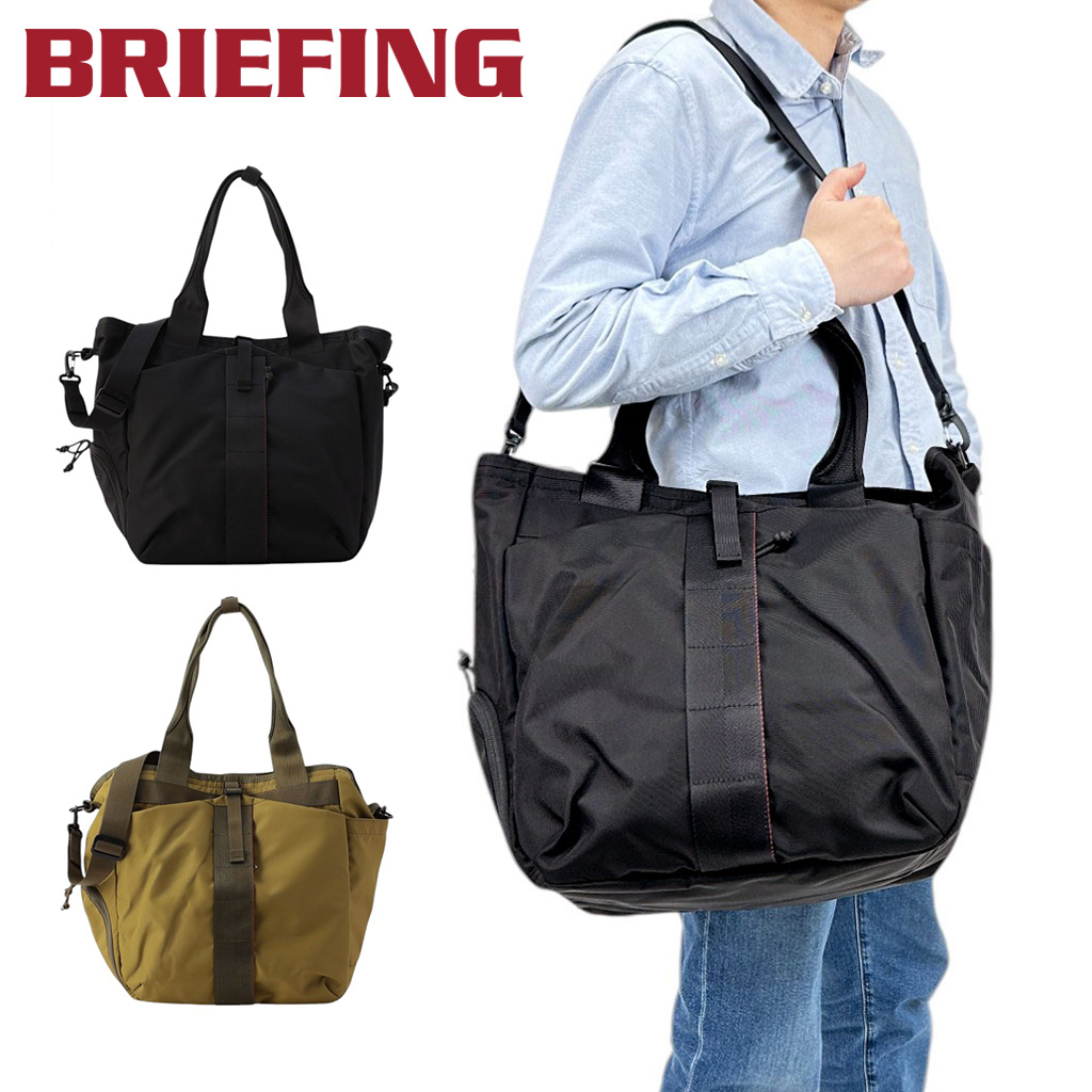 正規品 BRIEFING ブリーフィング バッグ トートバッグ【新品未使用】 楽天市場】ブリーフィング BRIEFING BS BOX TOTE AG トート