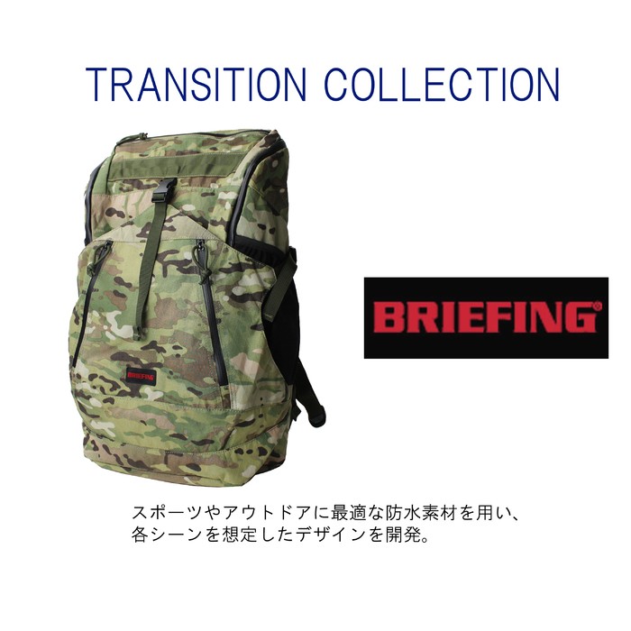 BRIEFING（ブリーフィング） トランジション リュックサック