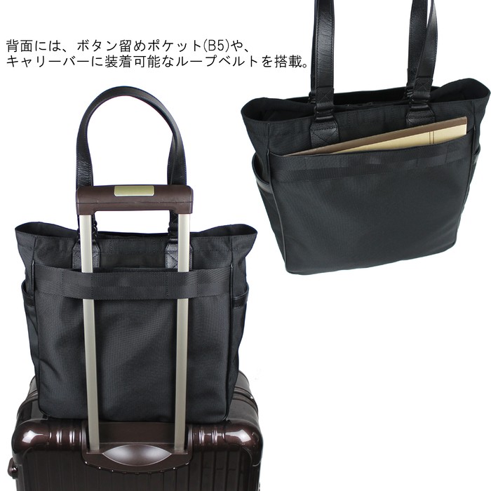 ブリーフィング フュージョン トートバッグ FUSION BS TOTE HD