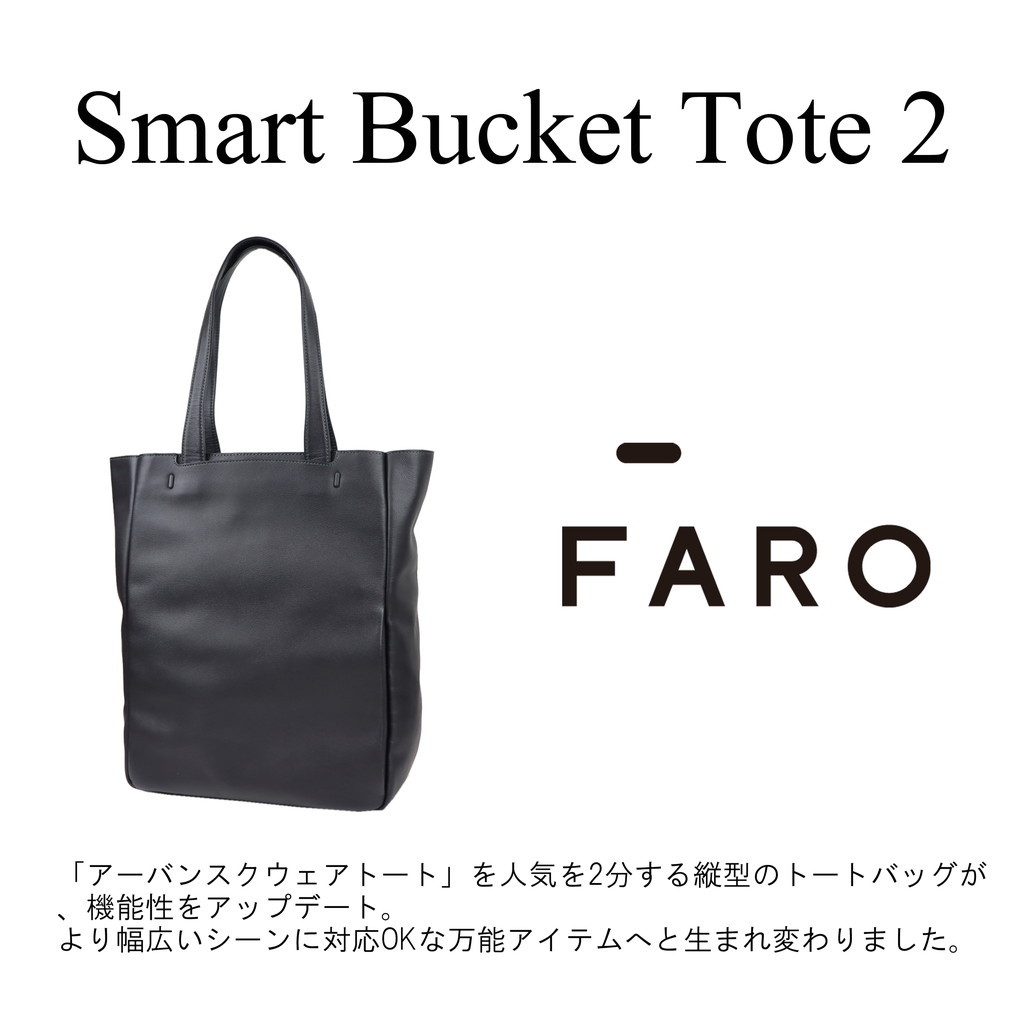 ファーロ トートバッグ メンズ ブランド 本革 レザー 防水加工 FARO TOTEBAG Smart Bucket Tote 2 F2141B107  : f2141b107 : FUTABA BAG&LUGGAGE - 通販 - Yahoo!ショッピング