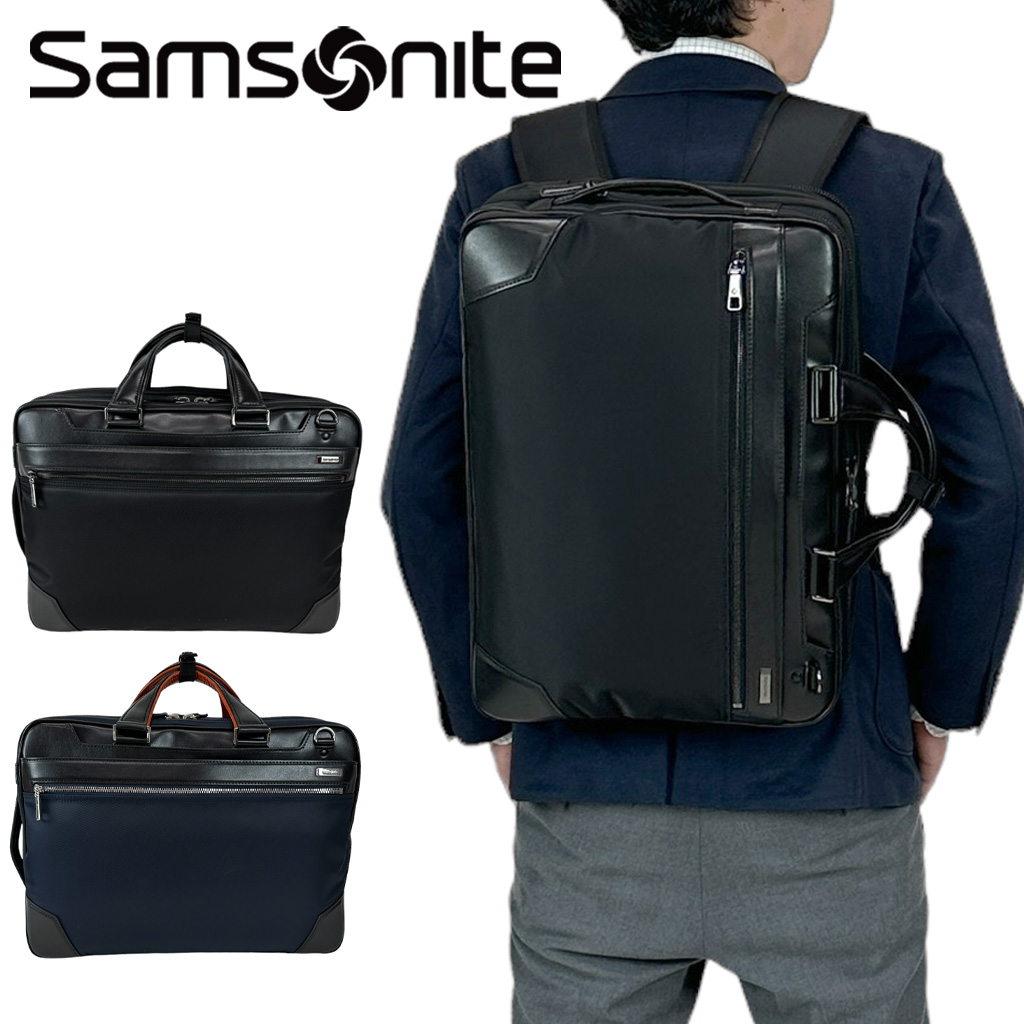 Samsonite サムソナイト EPID3 エピッド3 3WAYバッグ 15インチPC収納