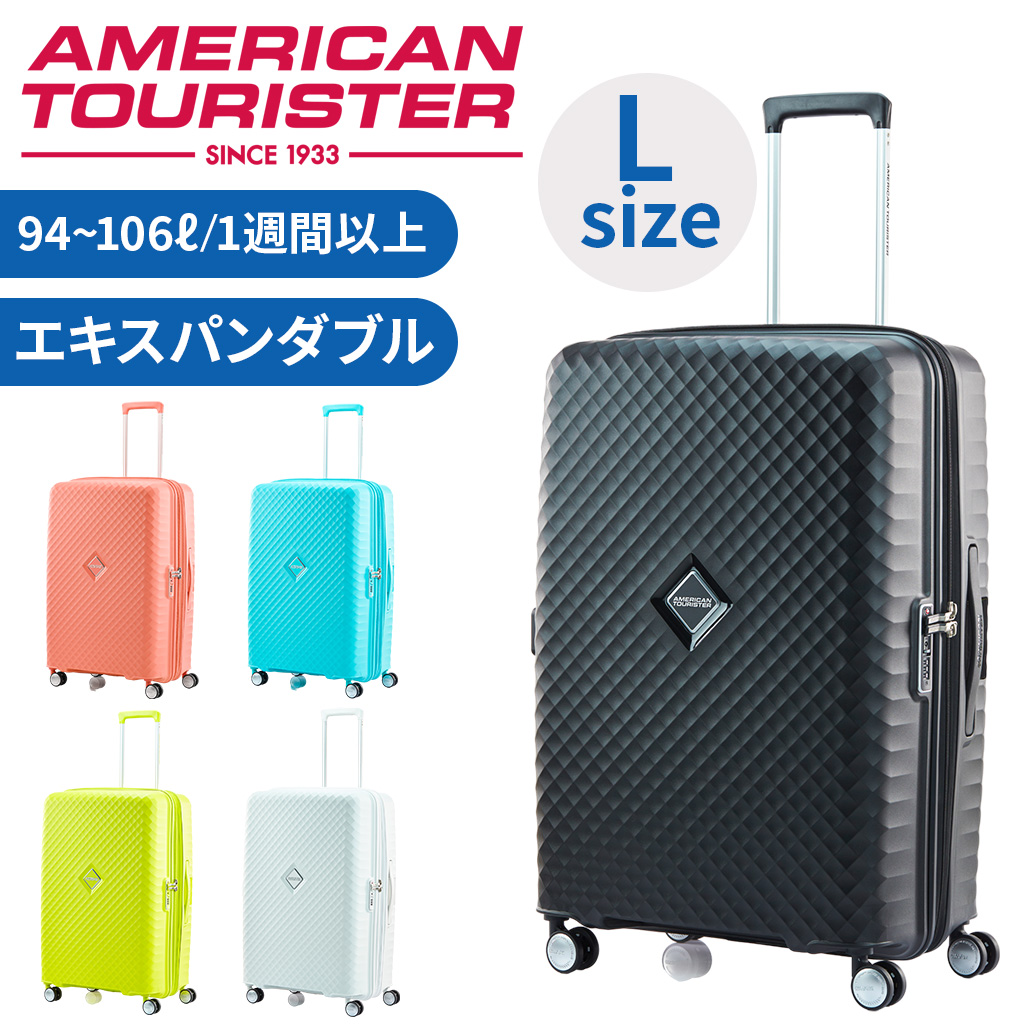 AMERICAN TOURISTER 正規品 アメリカンツーリスター スーツ