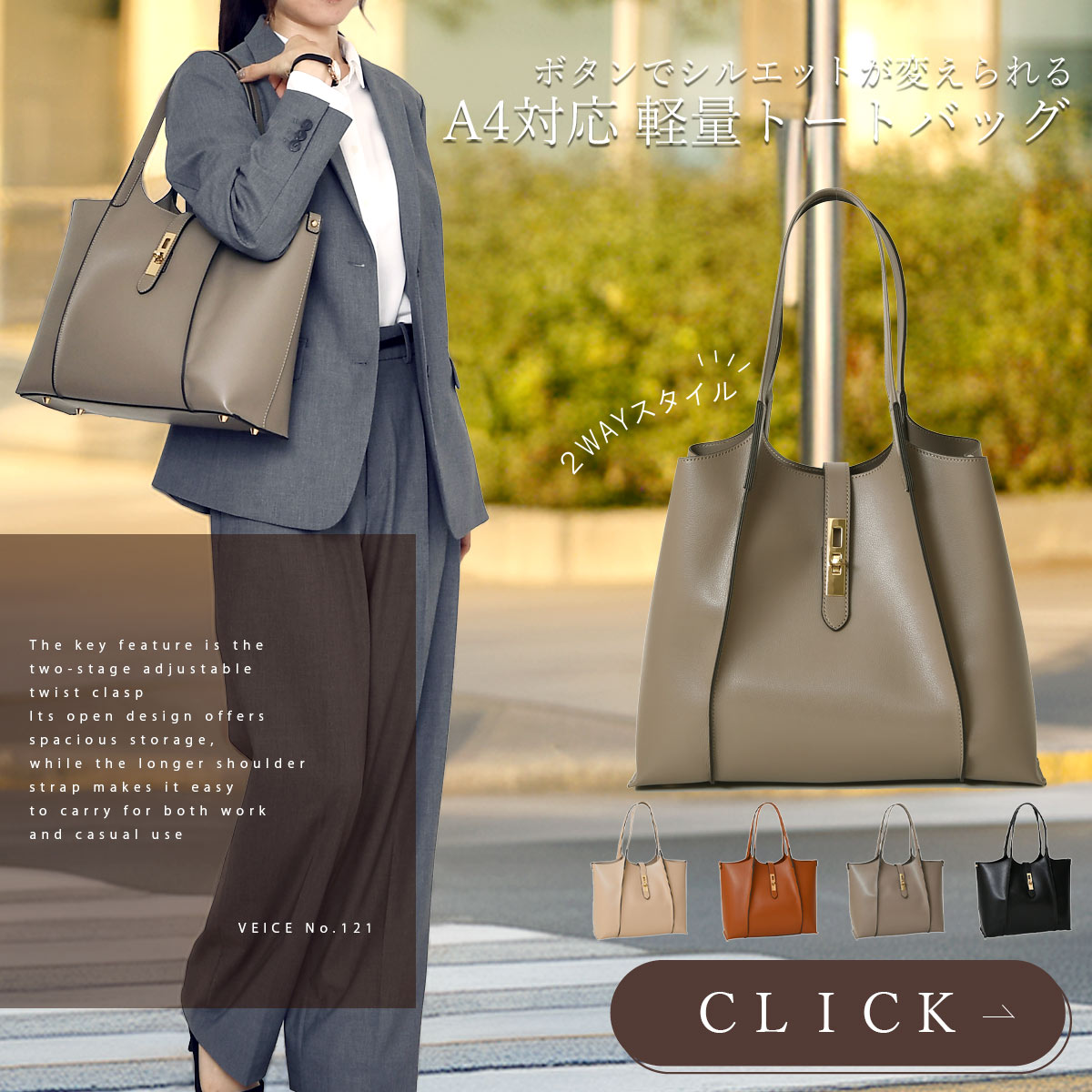 A4対応トートバッグ