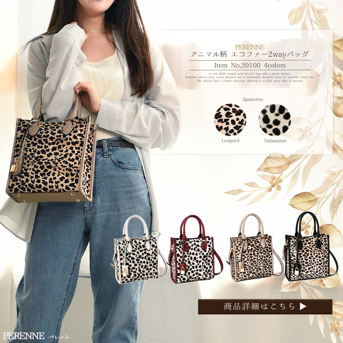 アニマル柄2wayバッグ