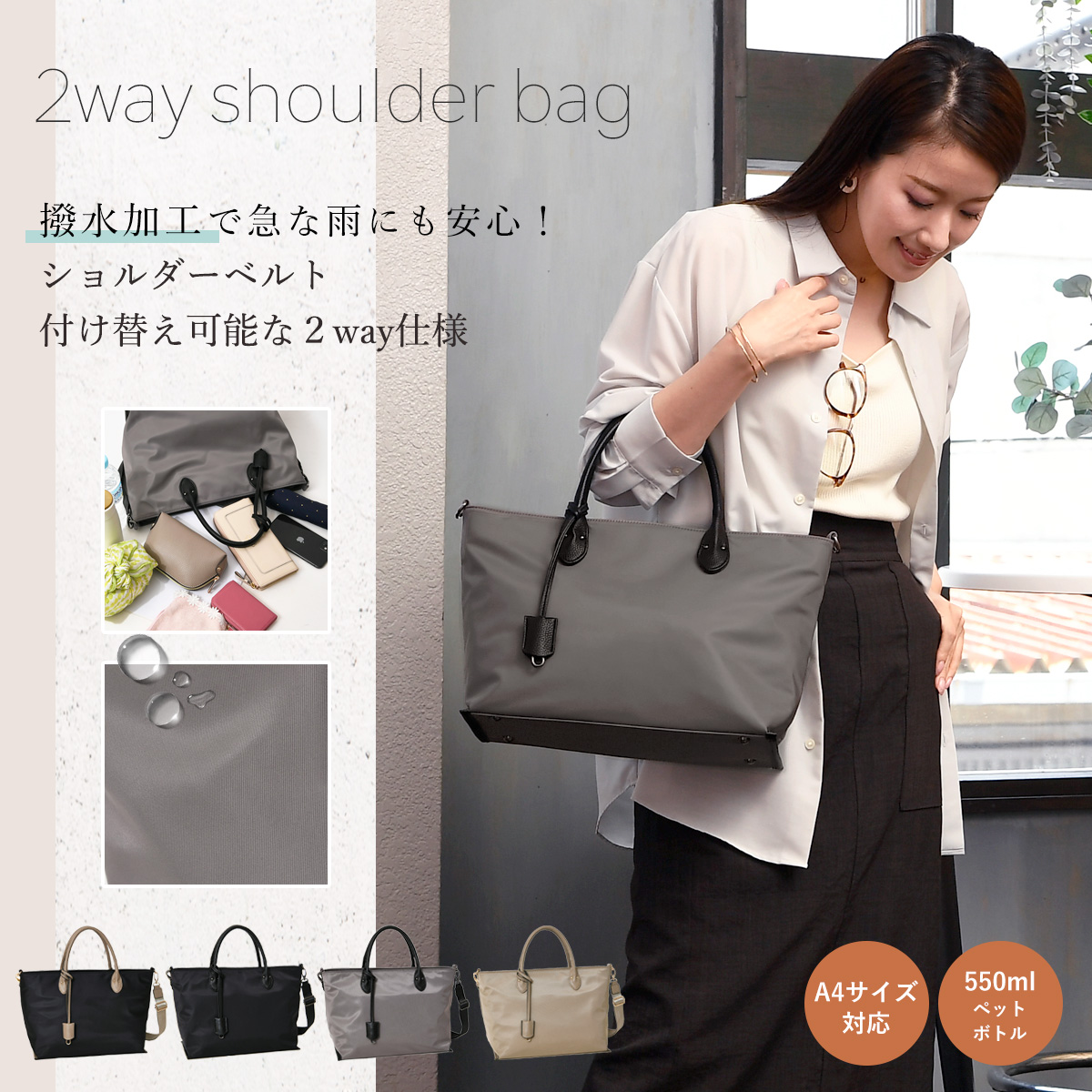 撥水 ナイロン A4対応トートバッグ