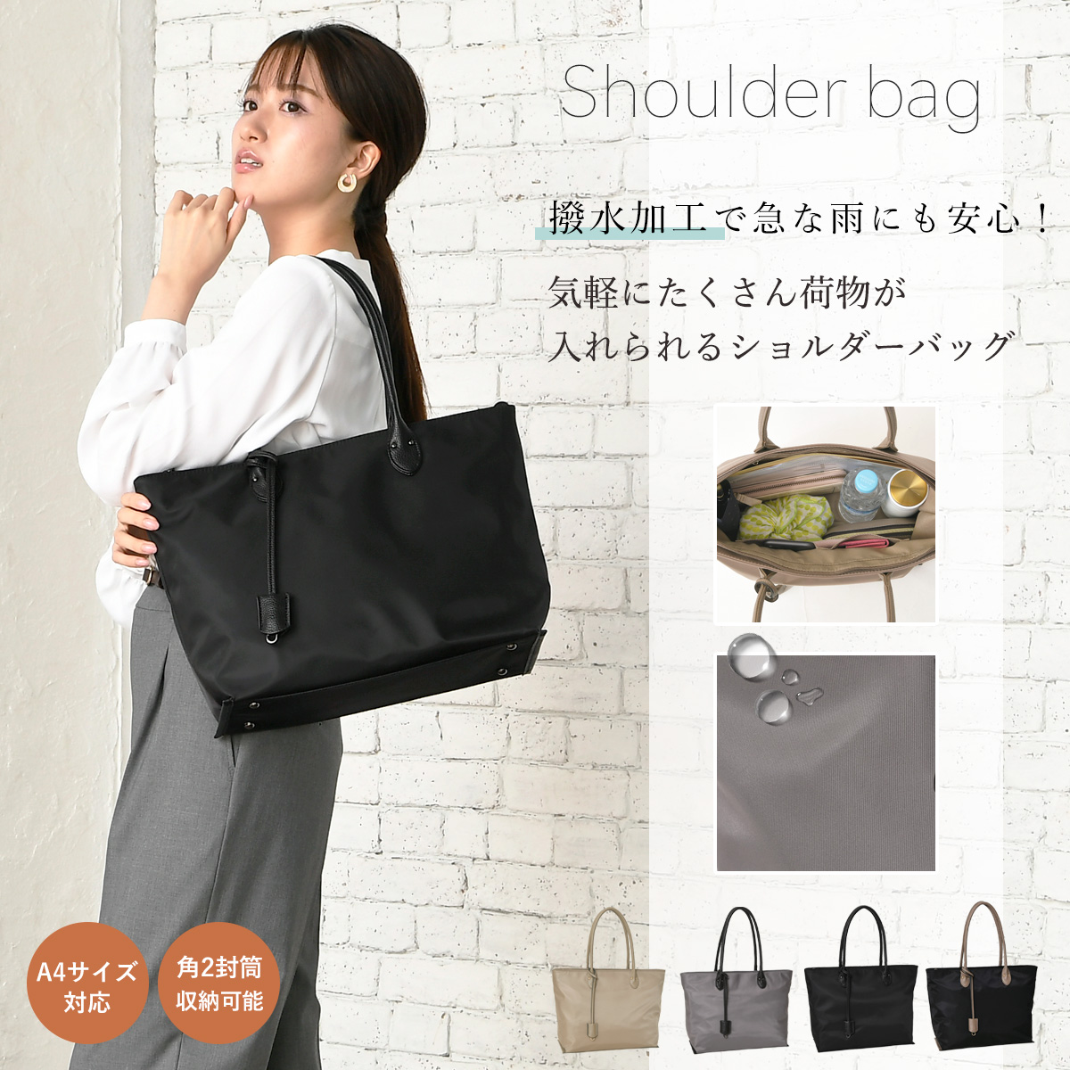 撥水 ナイロン A4対応トートバッグ