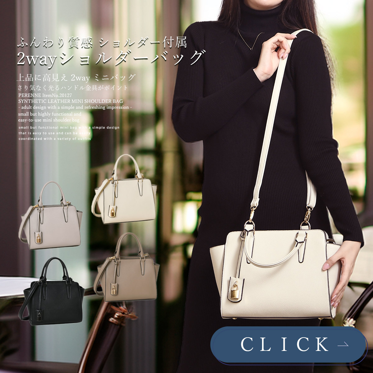 コンパクト2wayショルダー