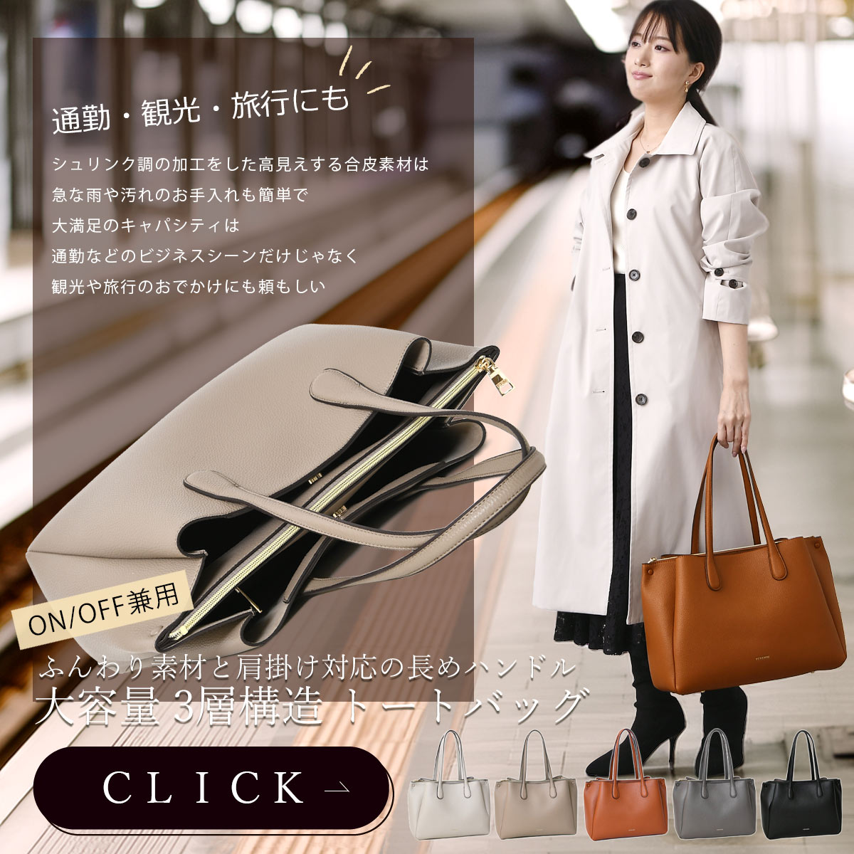 大容量トートバッグ