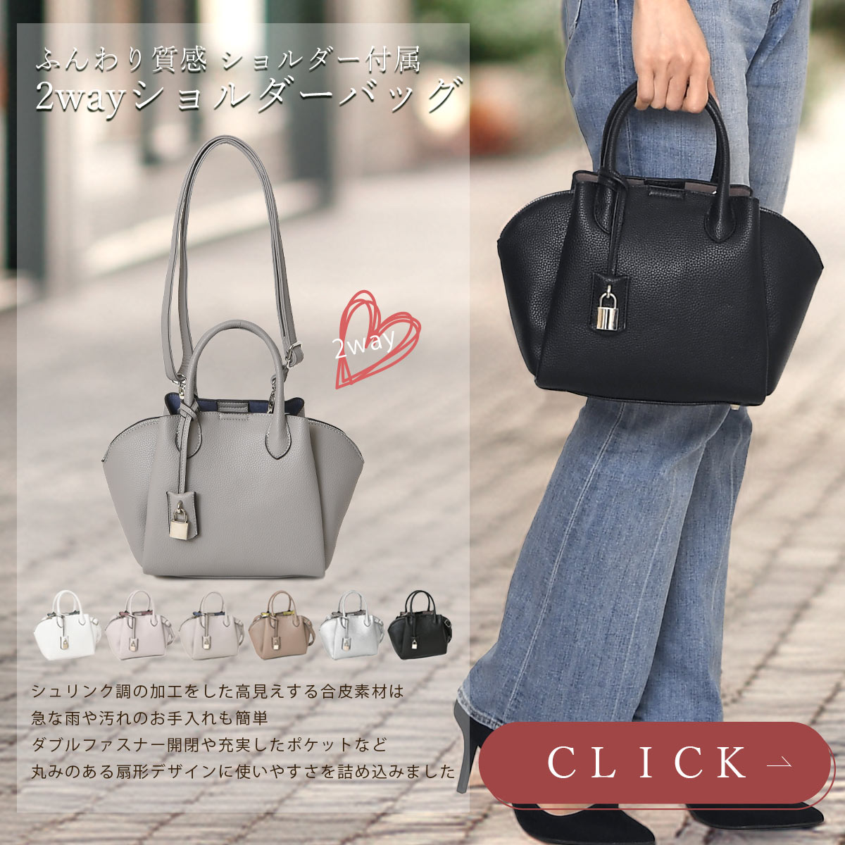 コンパクト2wayバッグ