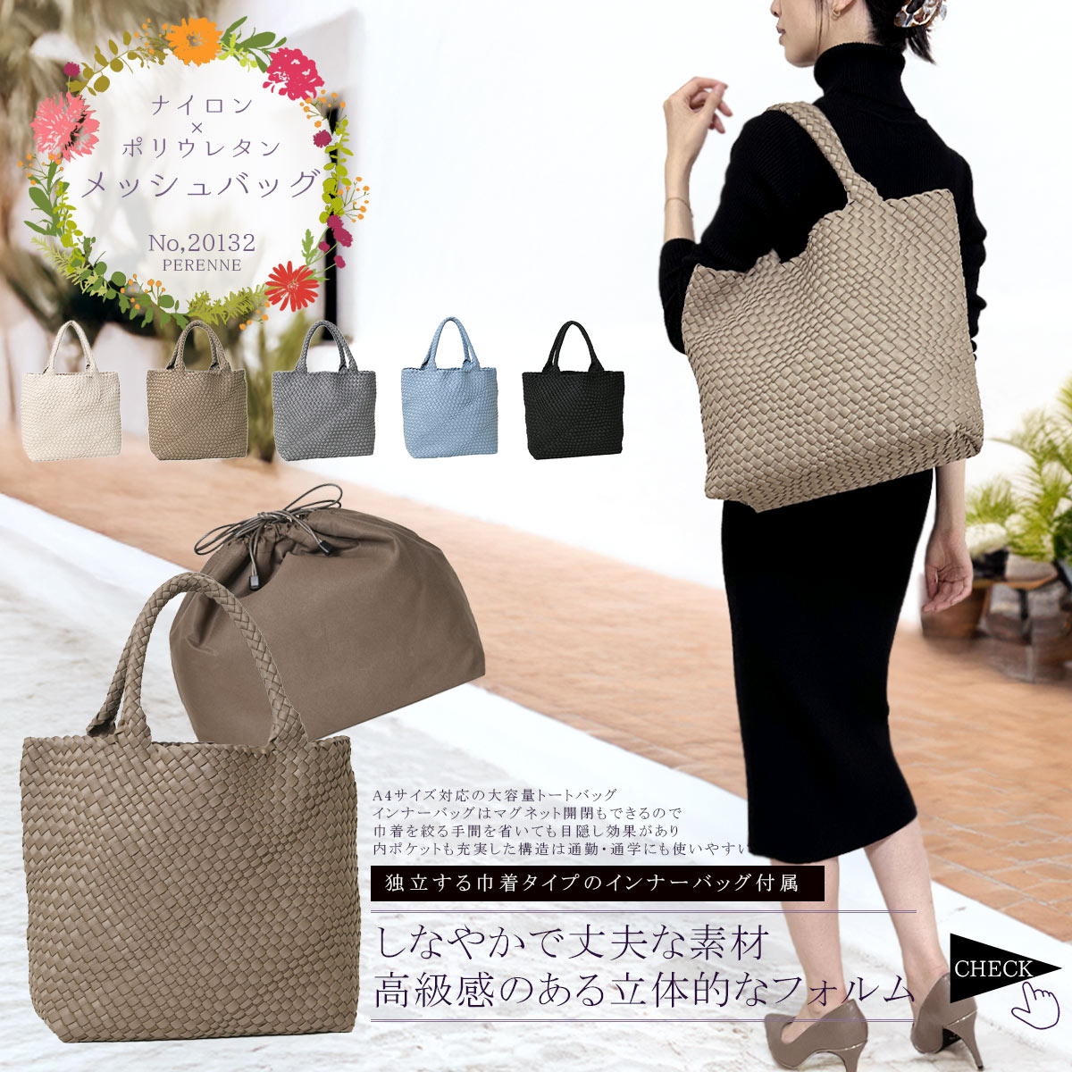 メッシュ ビッグトートバッグ