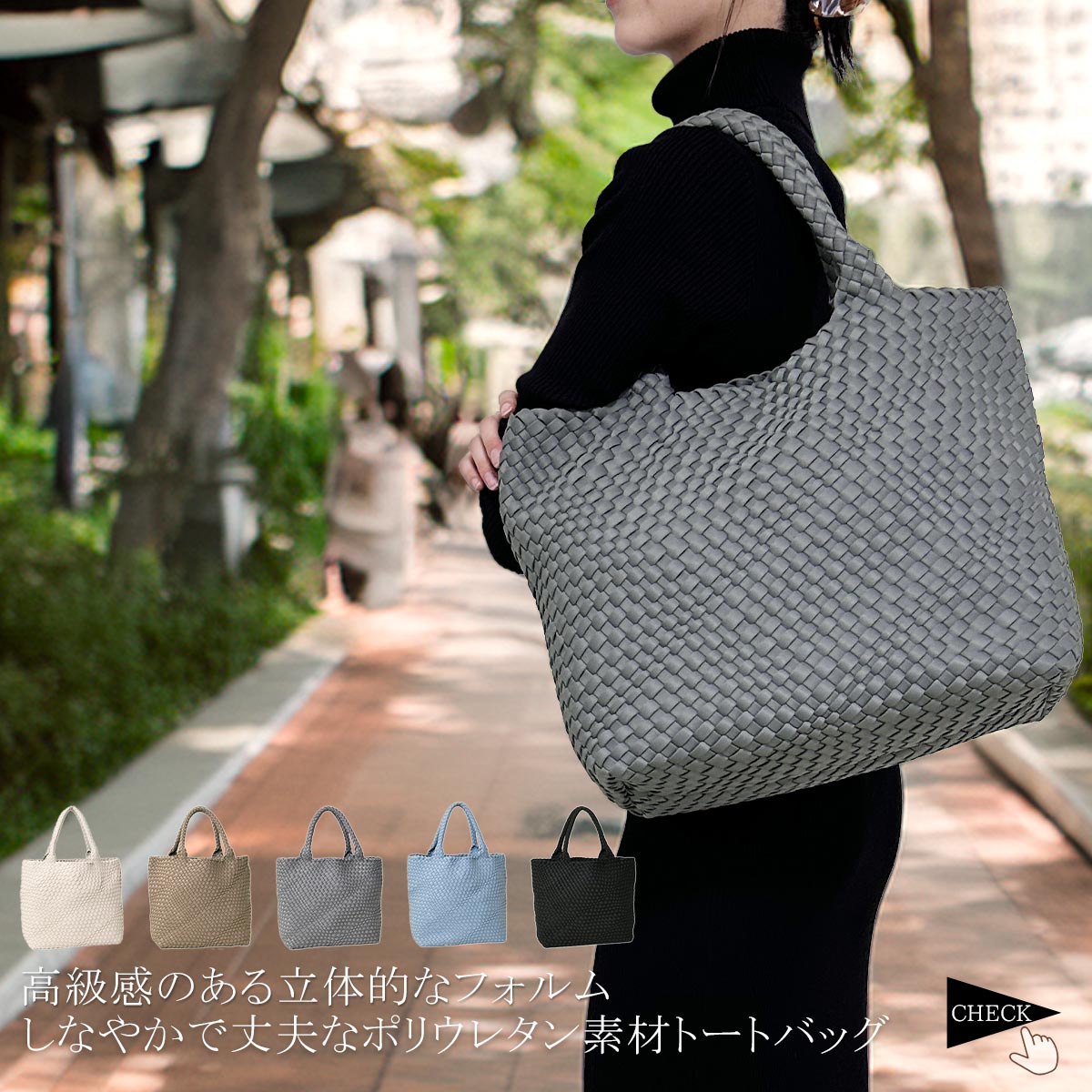 メッシュ ビッグトートバッグ