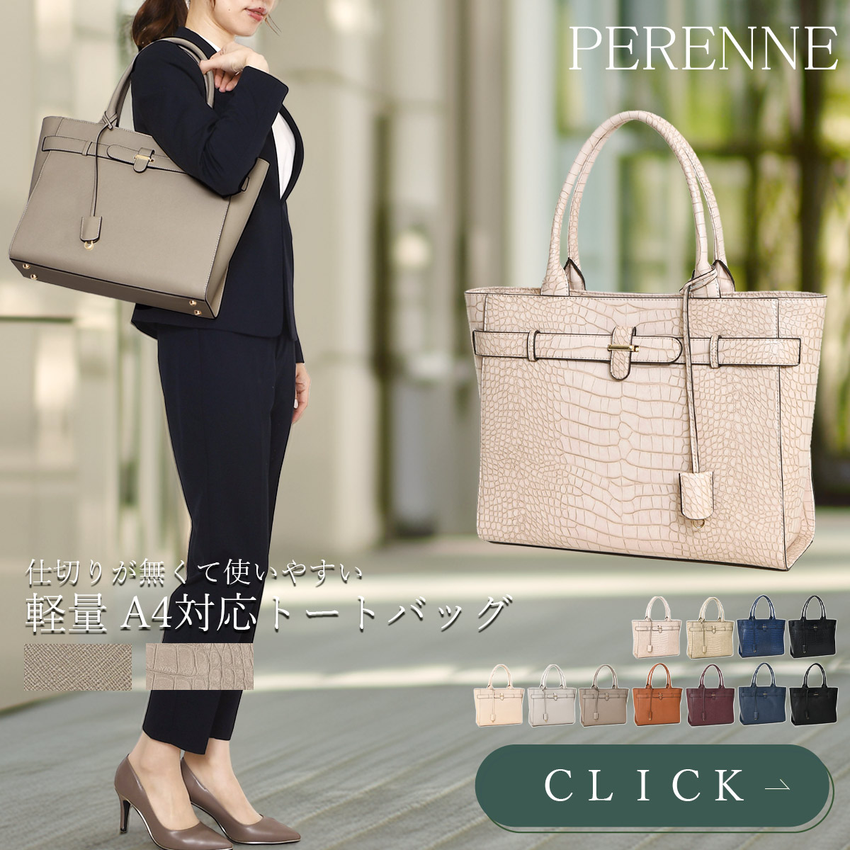 A4サイズ対応トート