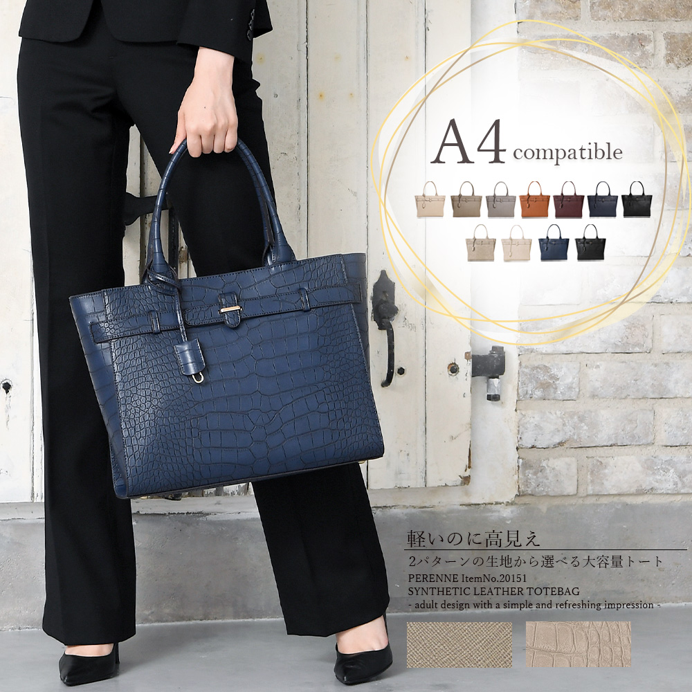 A4サイズ対応トートバッグ