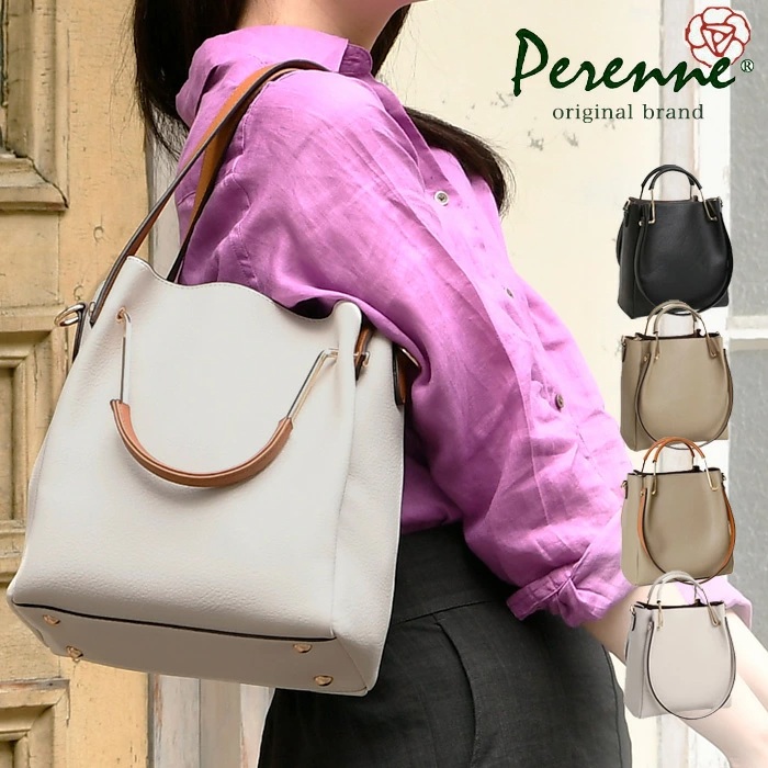 PERENNE ペレンネ トートバッグ【50%OFF】 A4サイズ対応 3way
