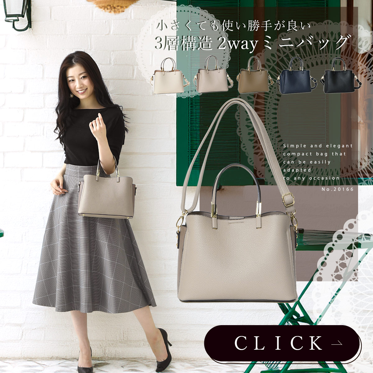 2wayショルダーバッグ