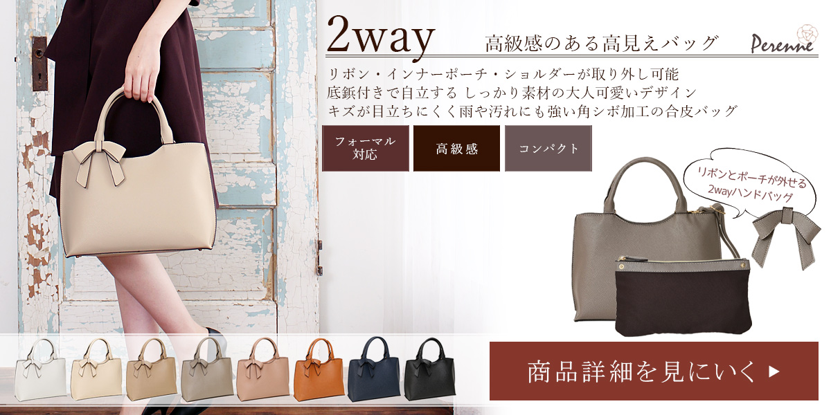 新品未使用❣️ペレンネ　PERENNEバッグ2個セット❣️赤白レッドホワイト2way PERENNEペレンネ ミニショルダーバッグ☆ワンポイントロゴ